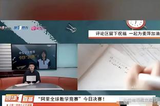 是否和阿隆索讨论过如何击败拜仁？塔帅：好问题，但我不会回答